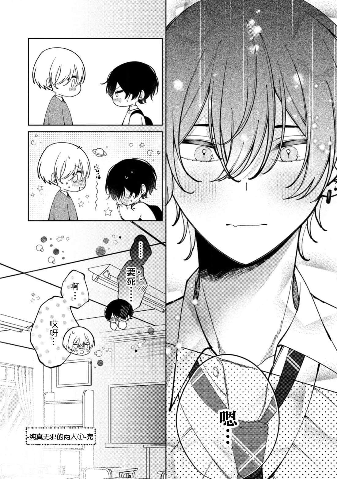 第5.5话