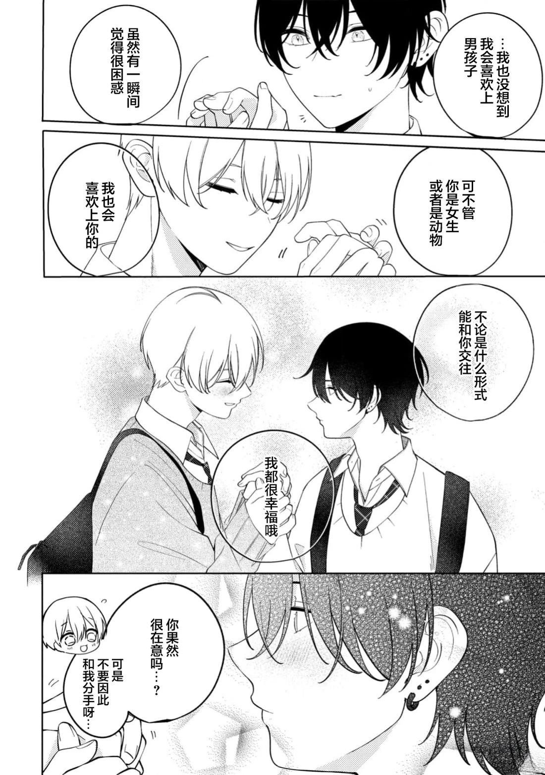 第5.5话