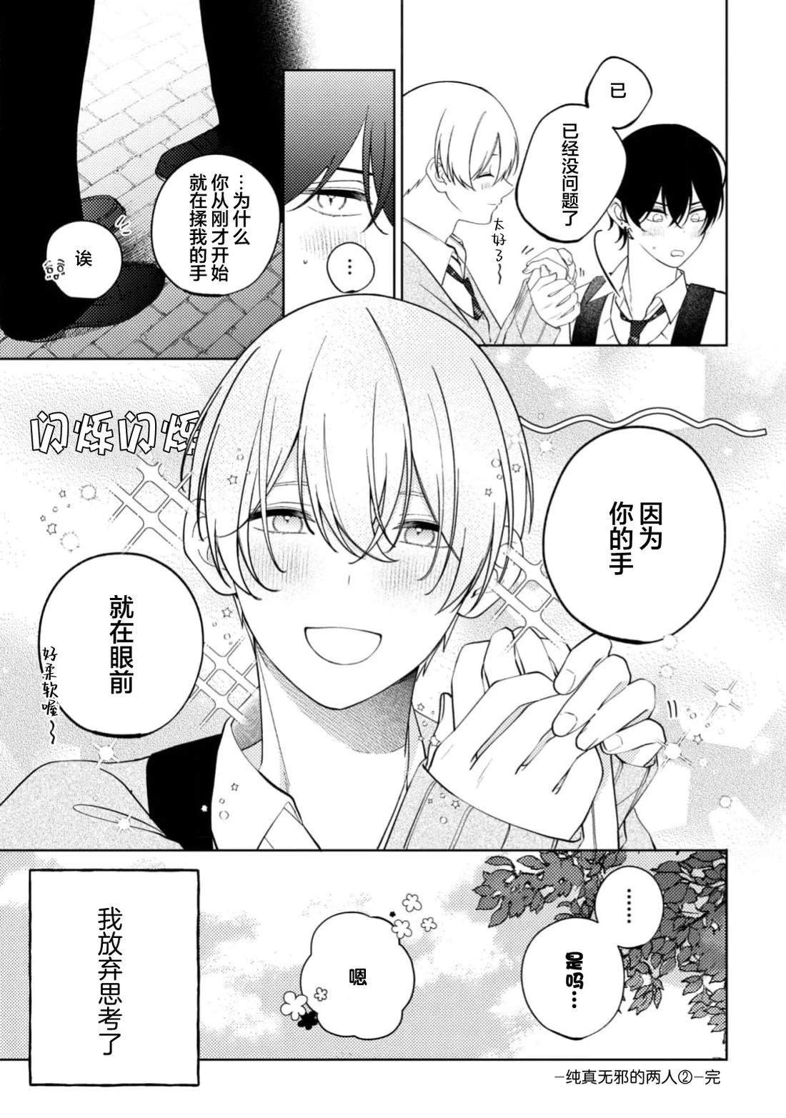 第5.5话