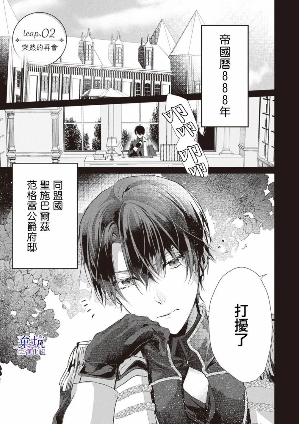 第2话