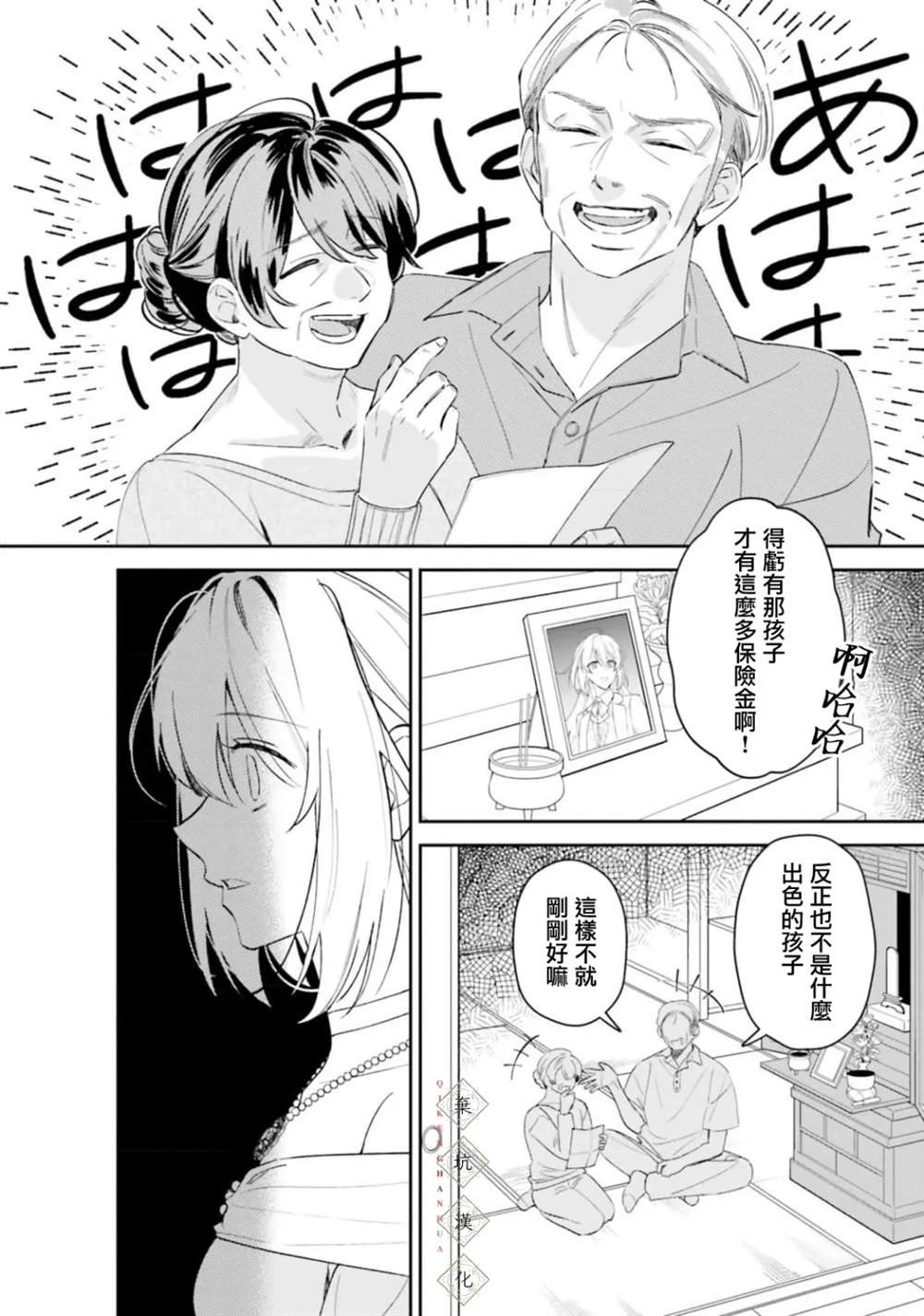 第2话