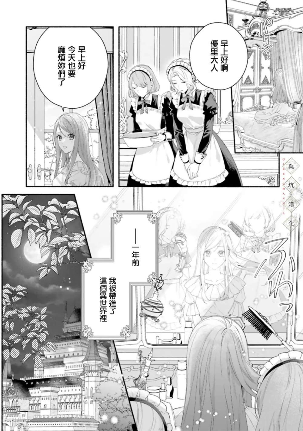 第3话
