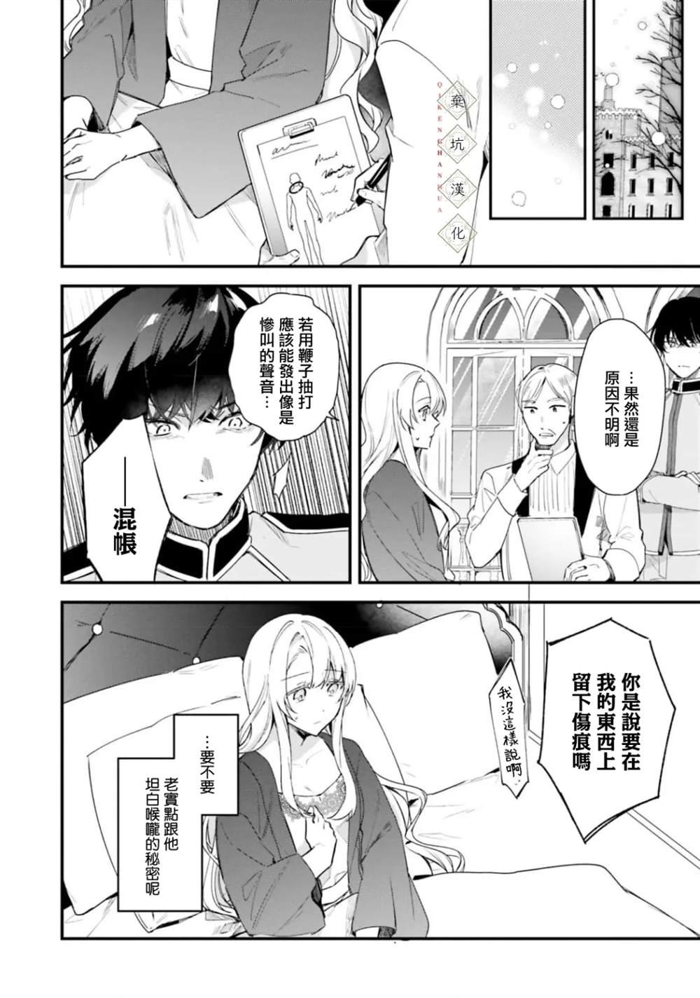 第5话