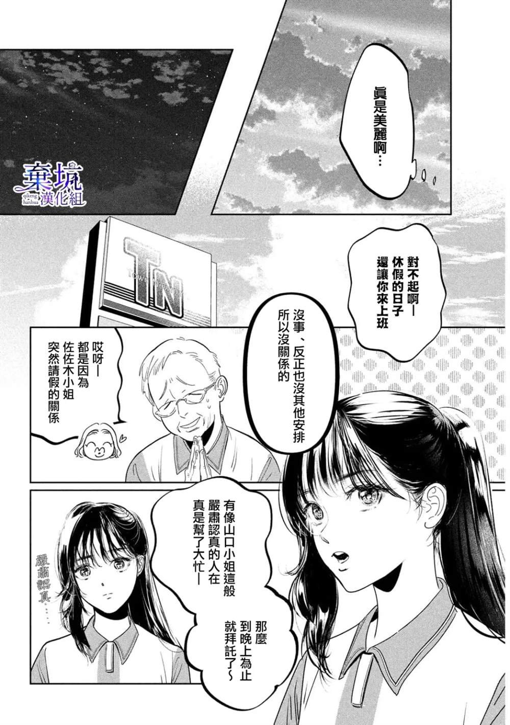 第1话