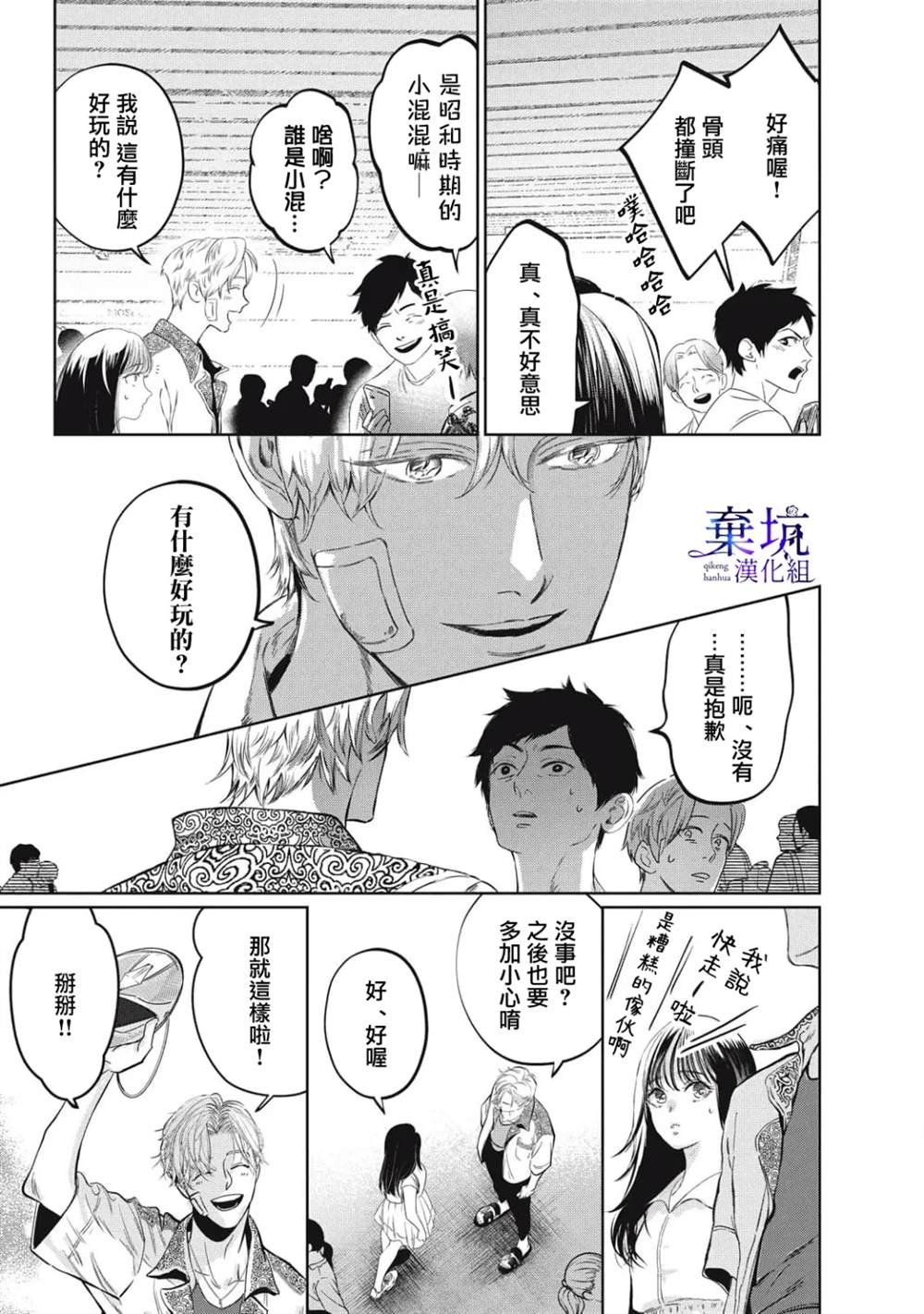 第1话