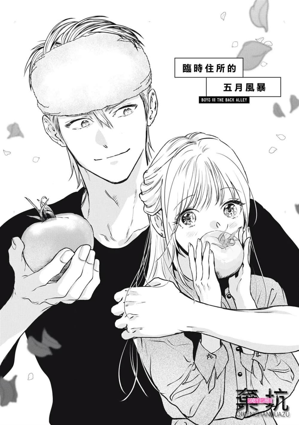 第4话