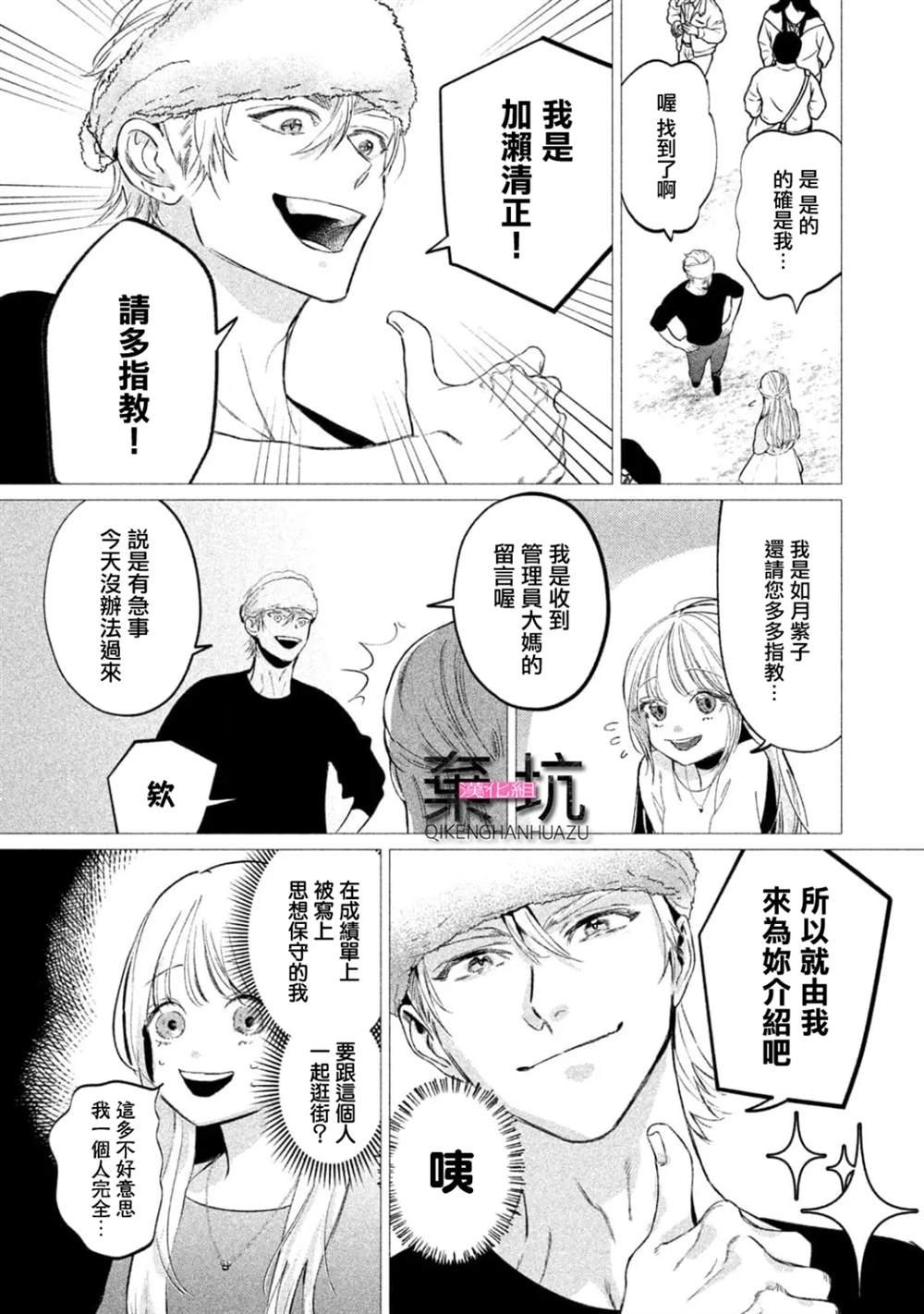 第4话