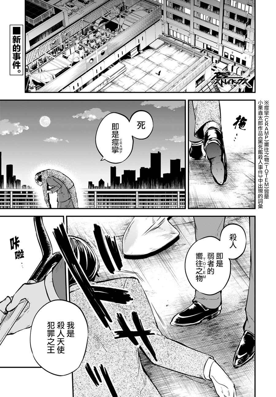 第54话