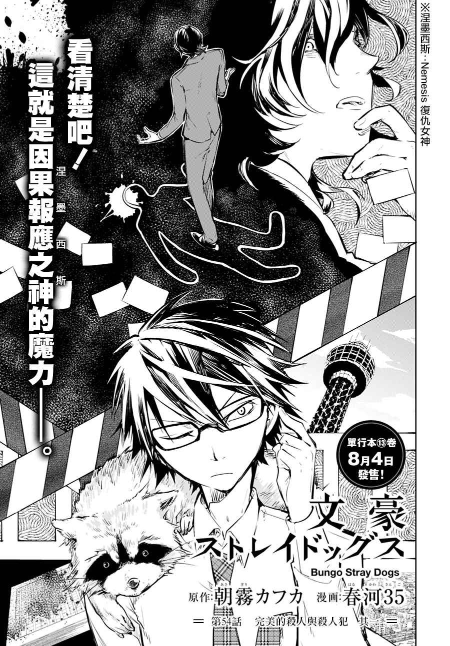 第54话