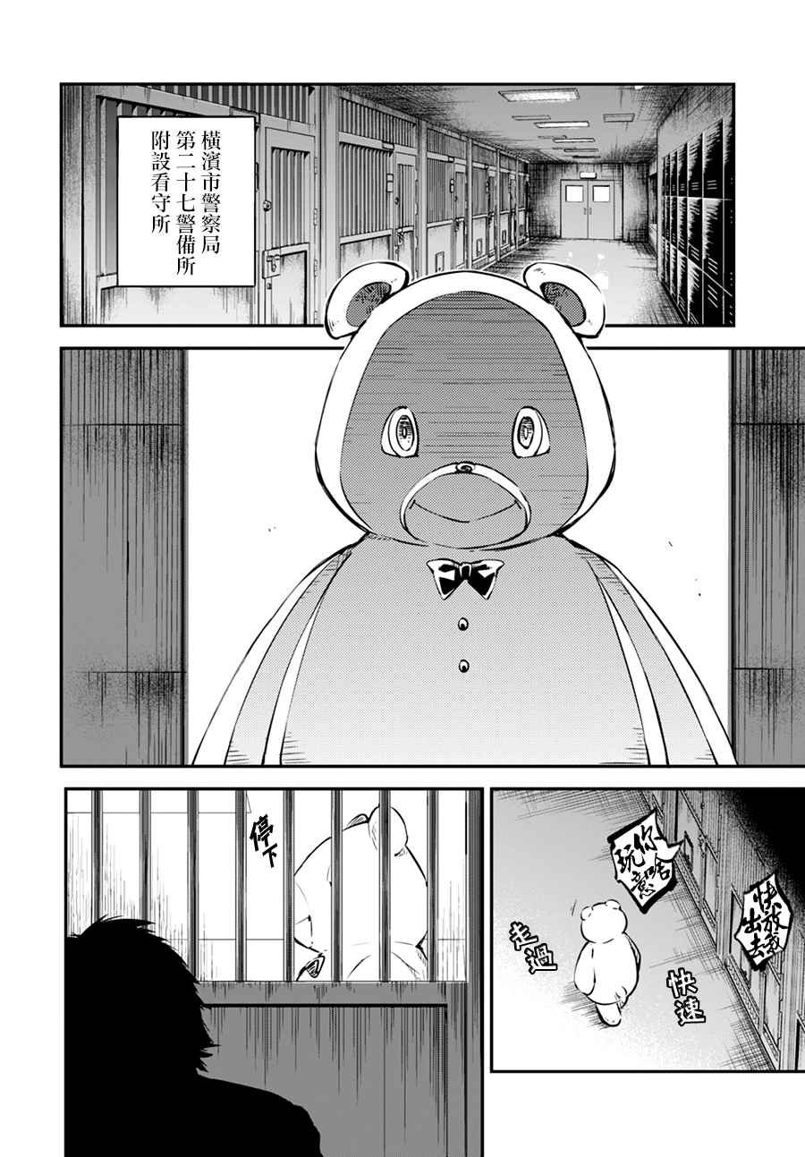 第54话
