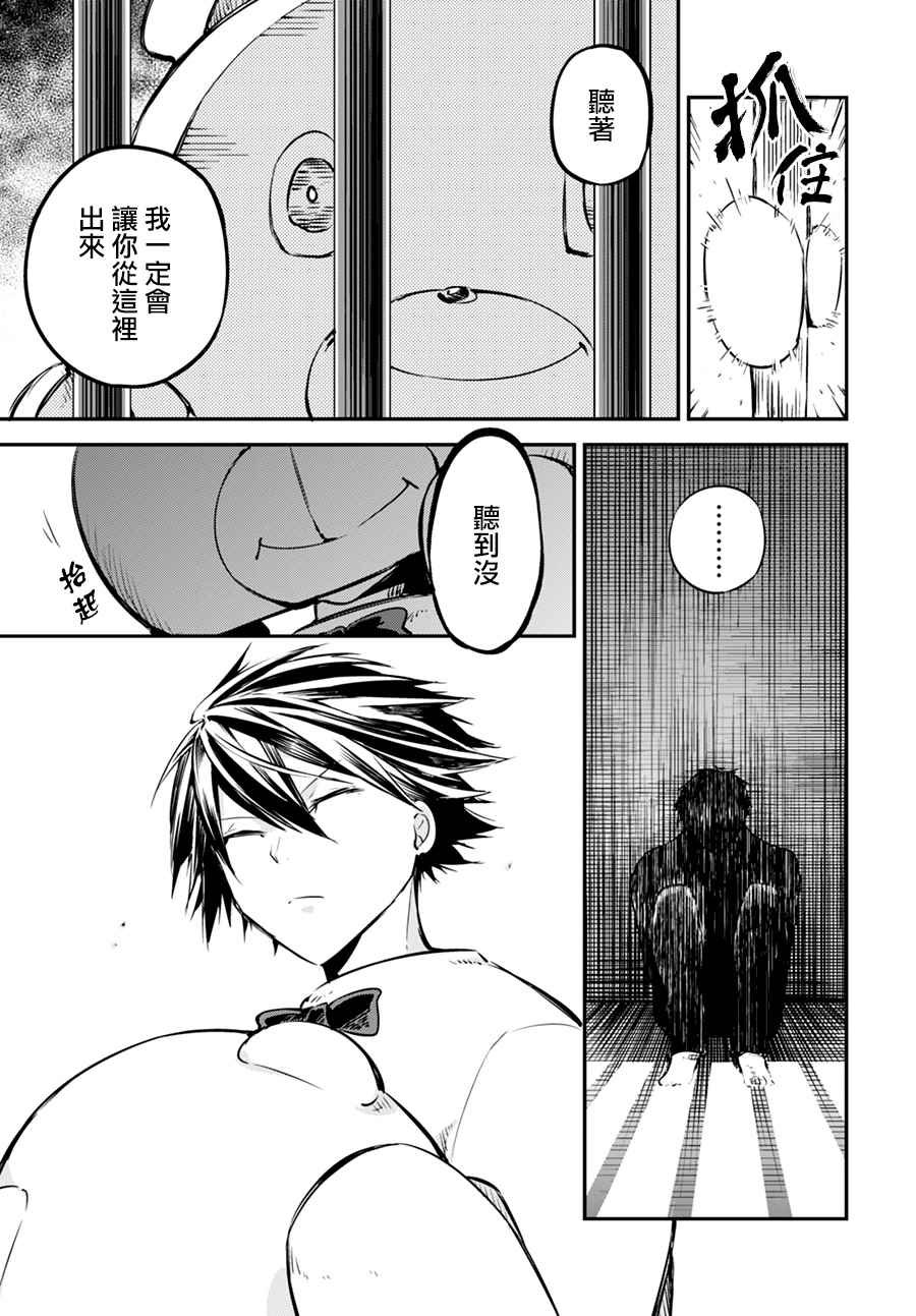 第54话