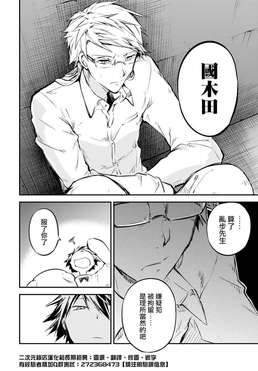 第54话