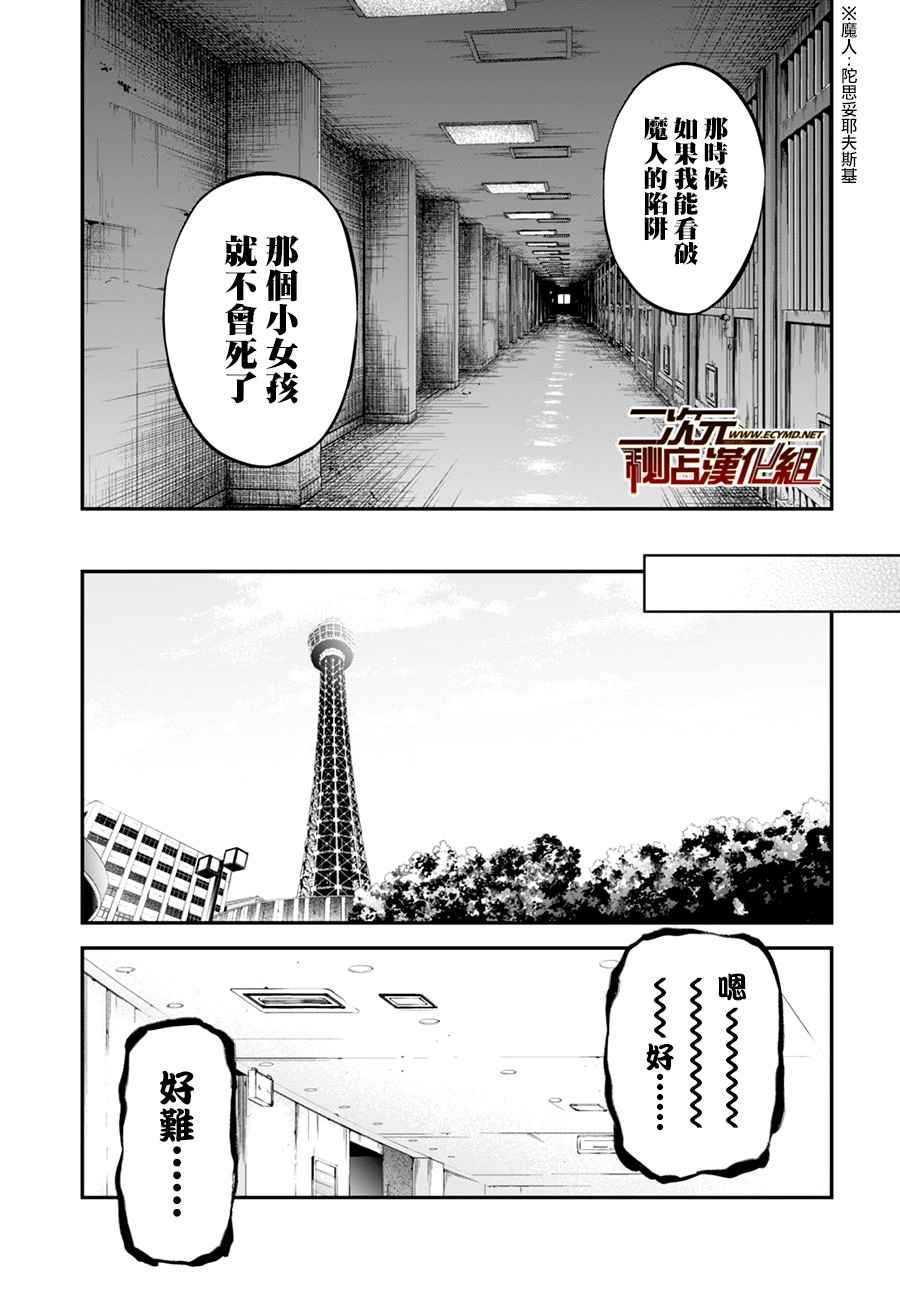 第54话