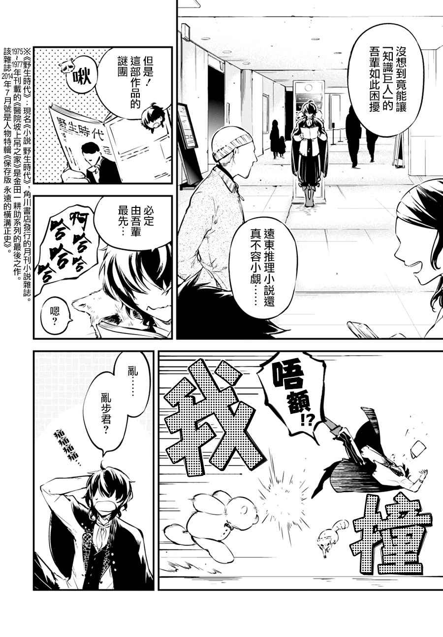第54话