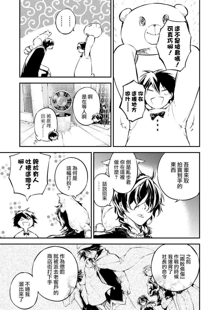 第54话