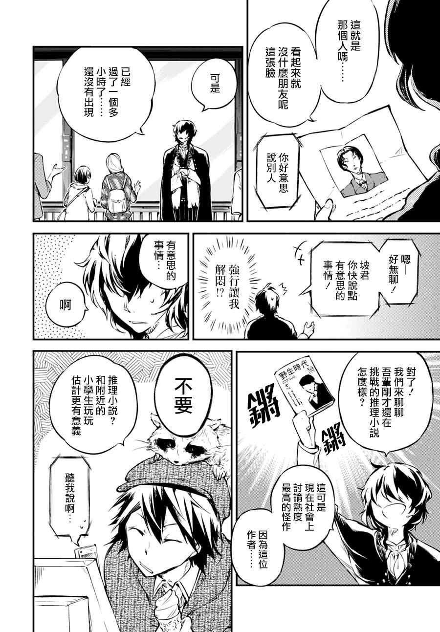 第54话