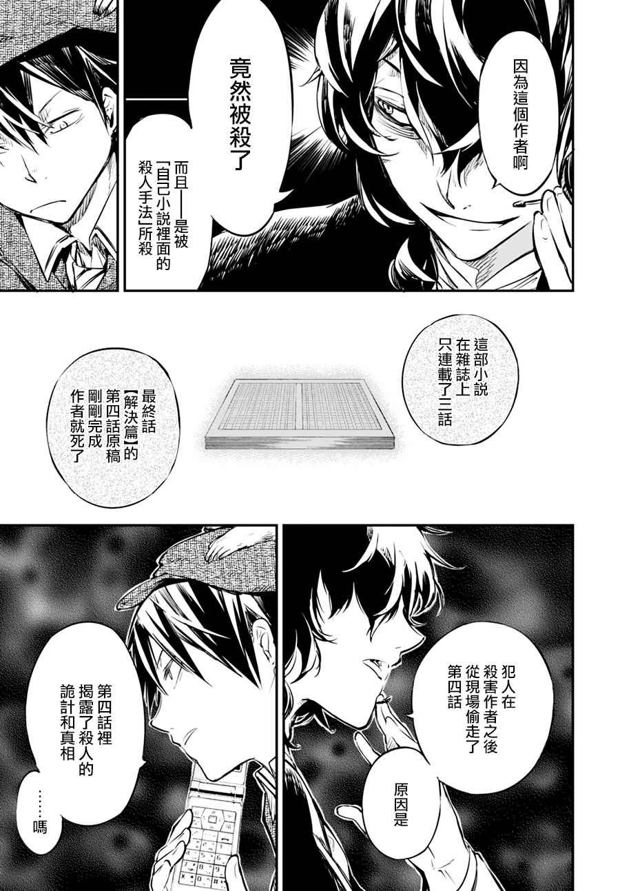 第54话