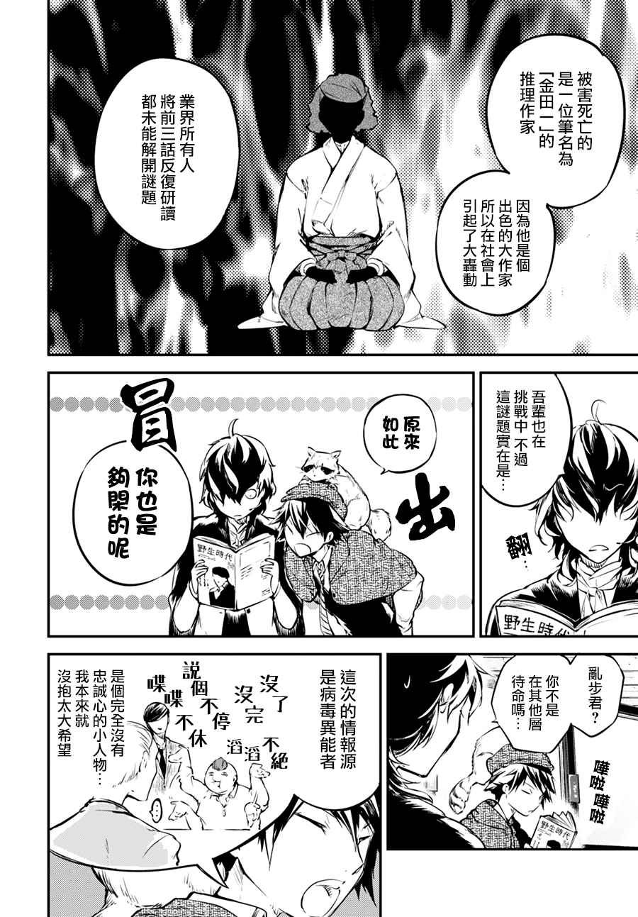 第54话