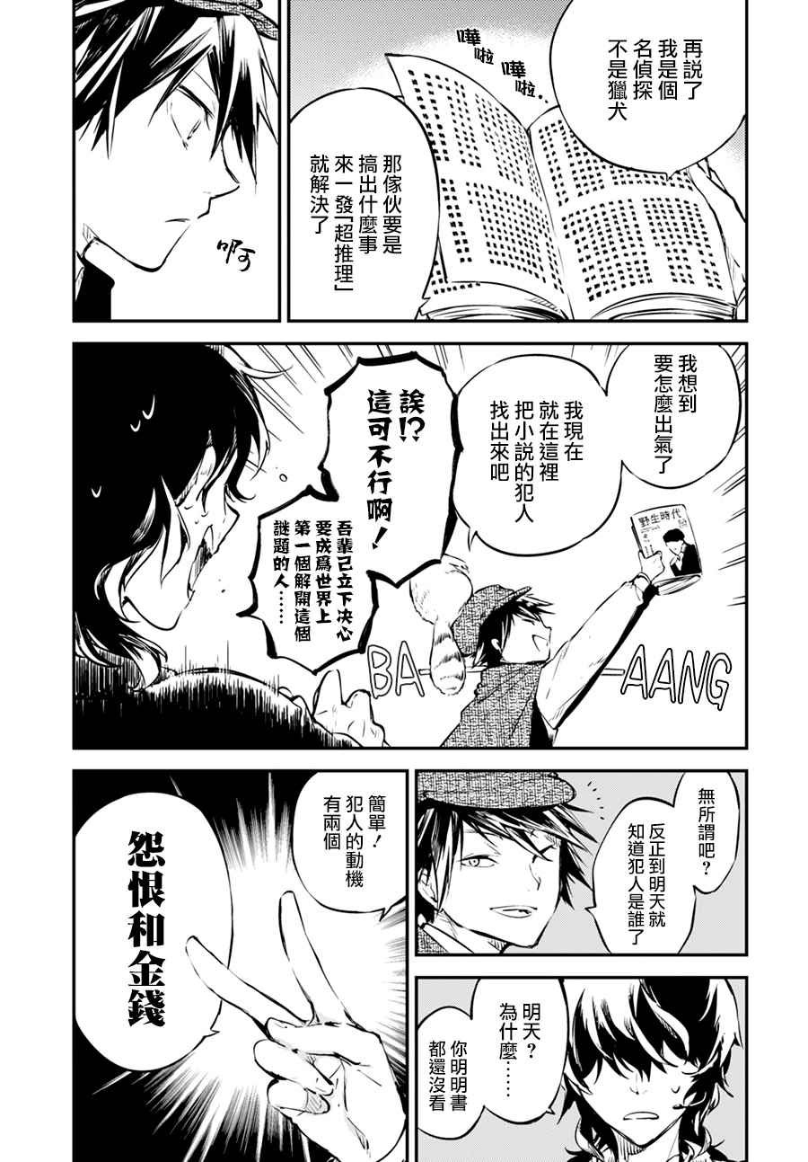 第54话