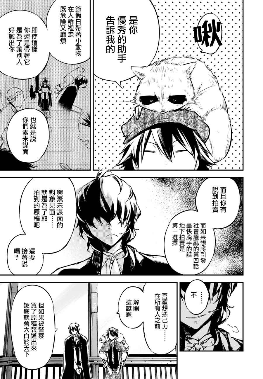 第54话