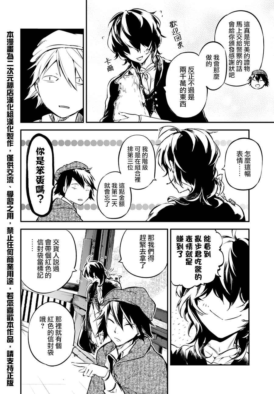 第54话