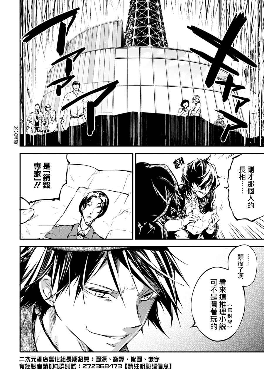 第54话
