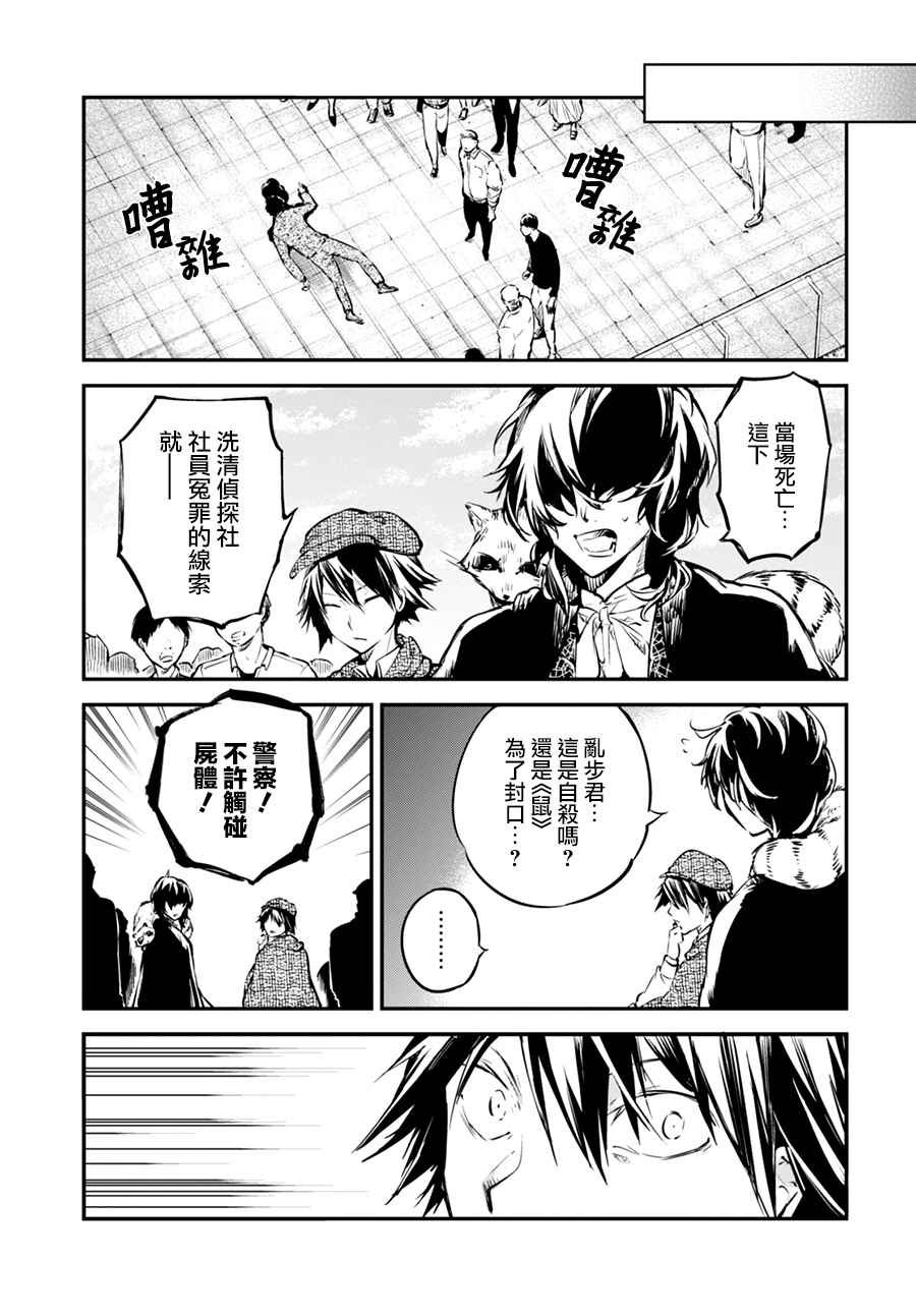 第54话