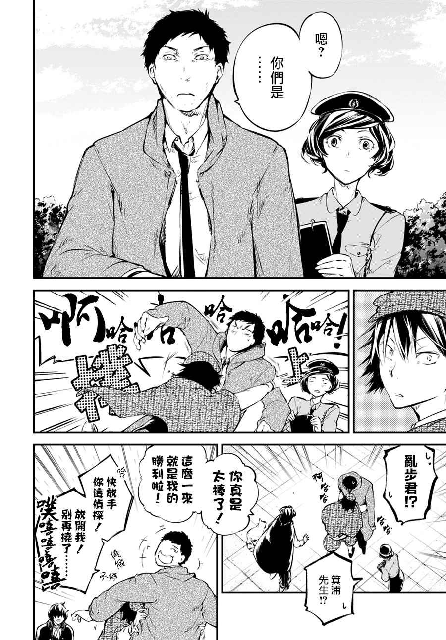 第54话