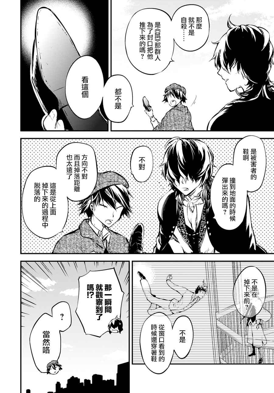 第54话