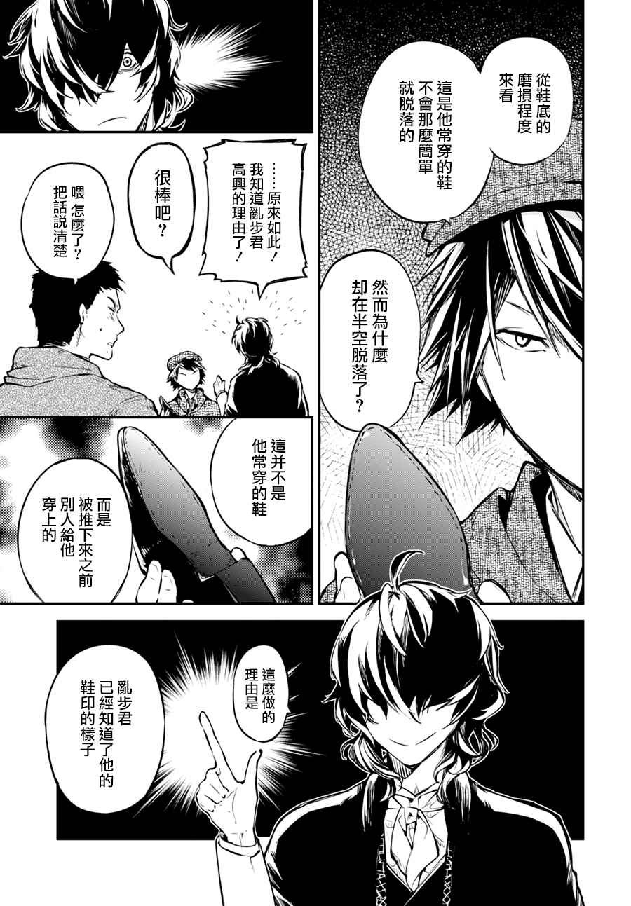 第54话