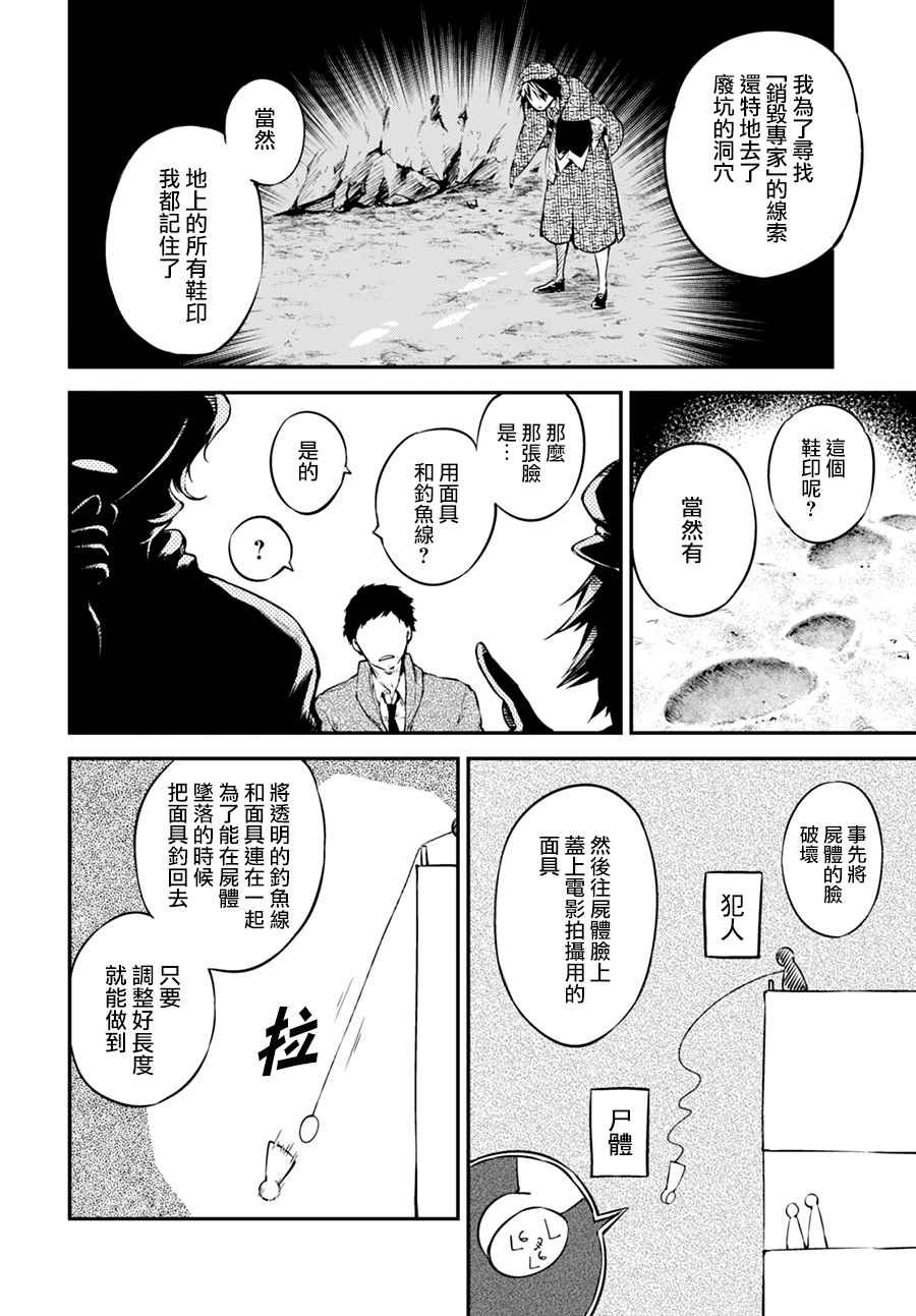 第54话
