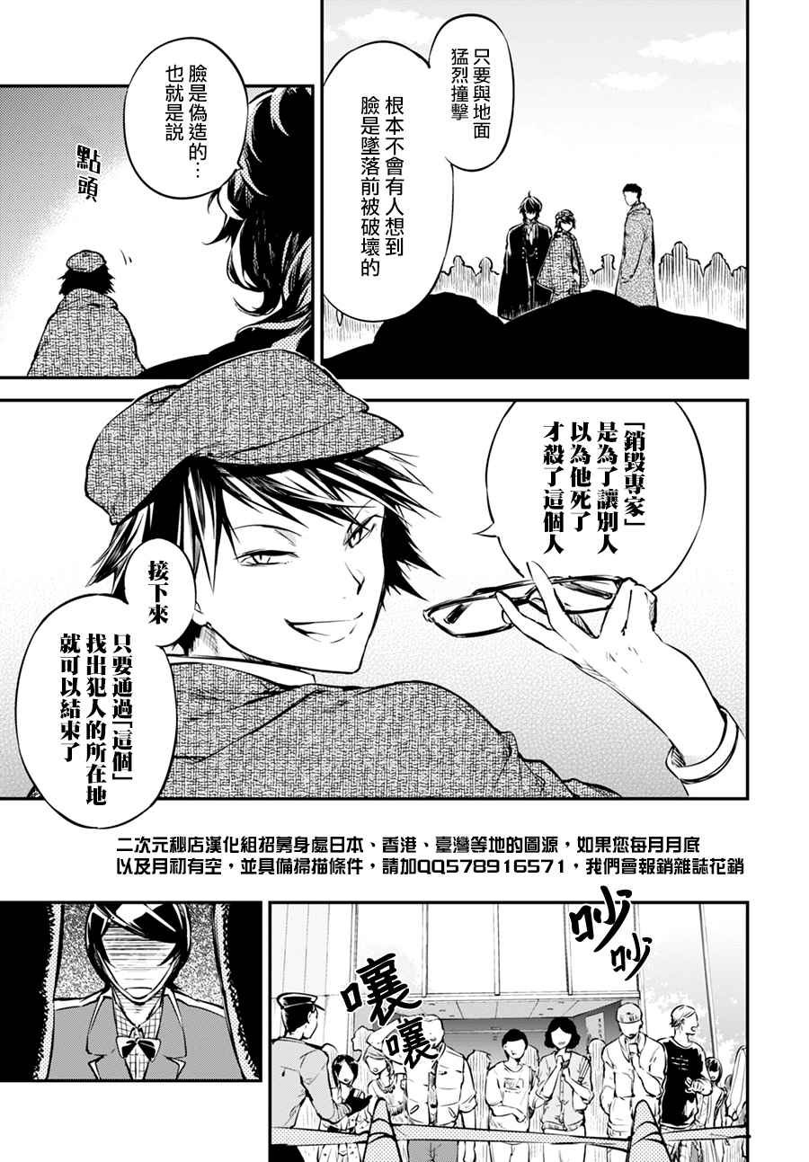 第54话