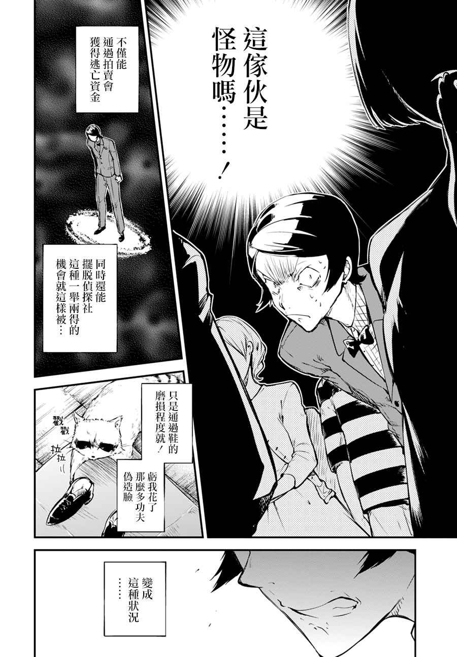 第54话