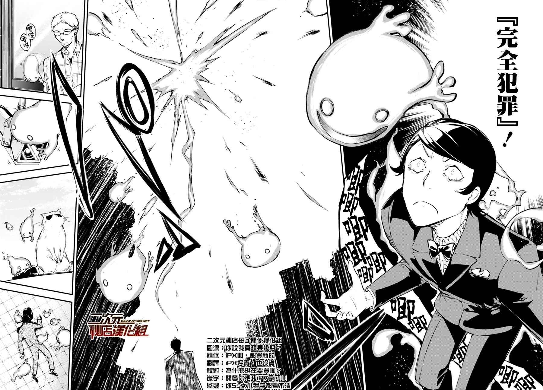 第54话