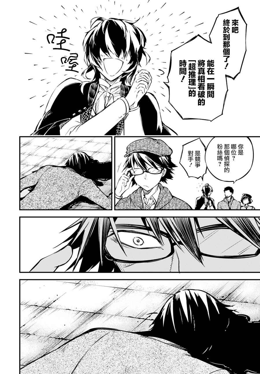 第54话