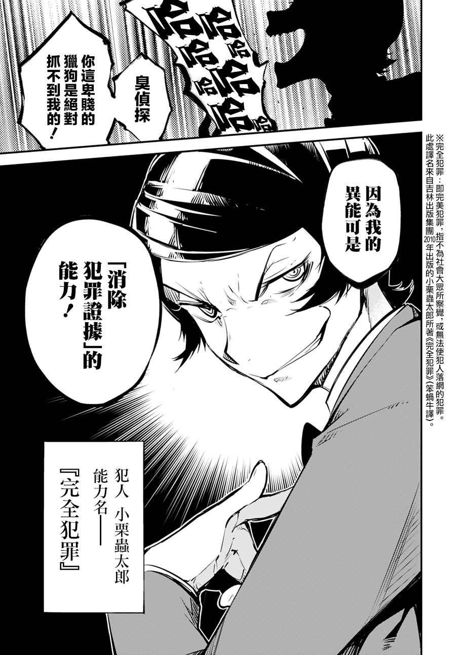 第54话