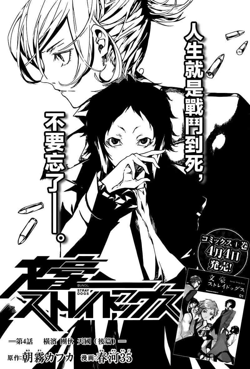 第4话