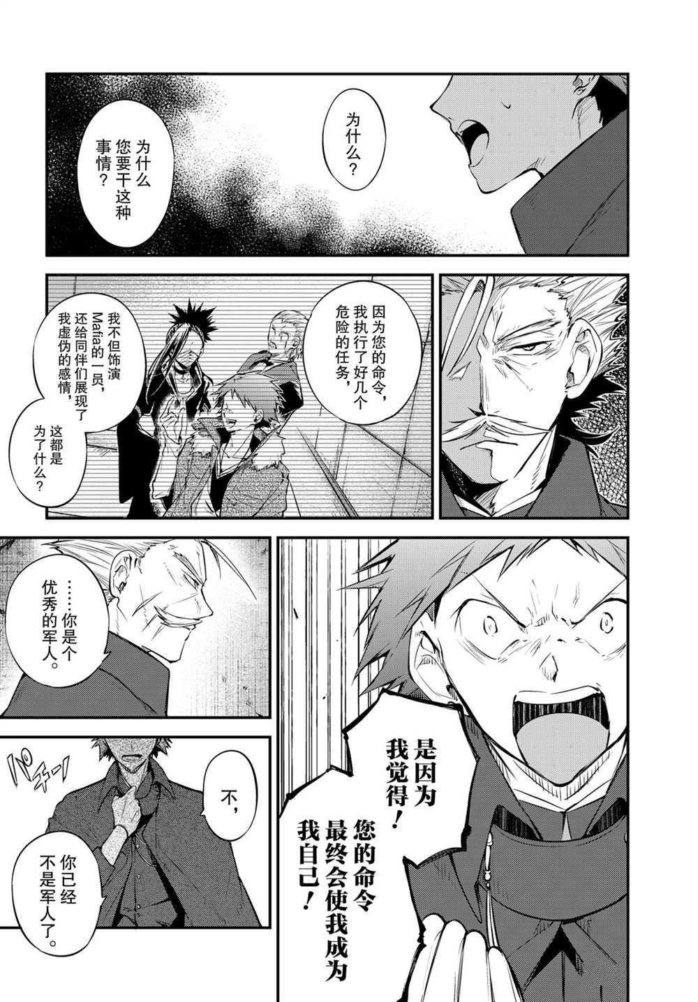 第89.5话 试看版