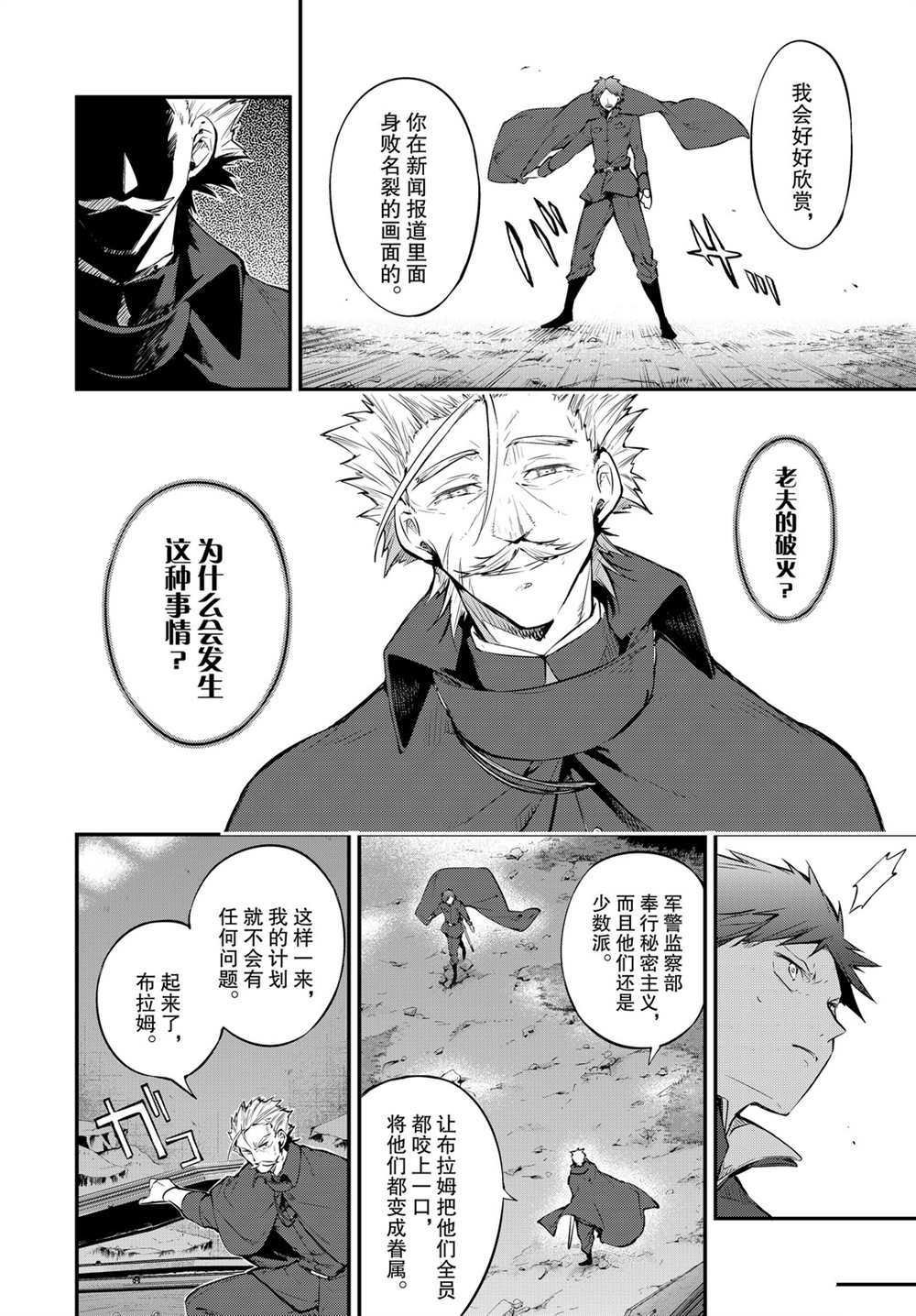 第89.5话 试看版