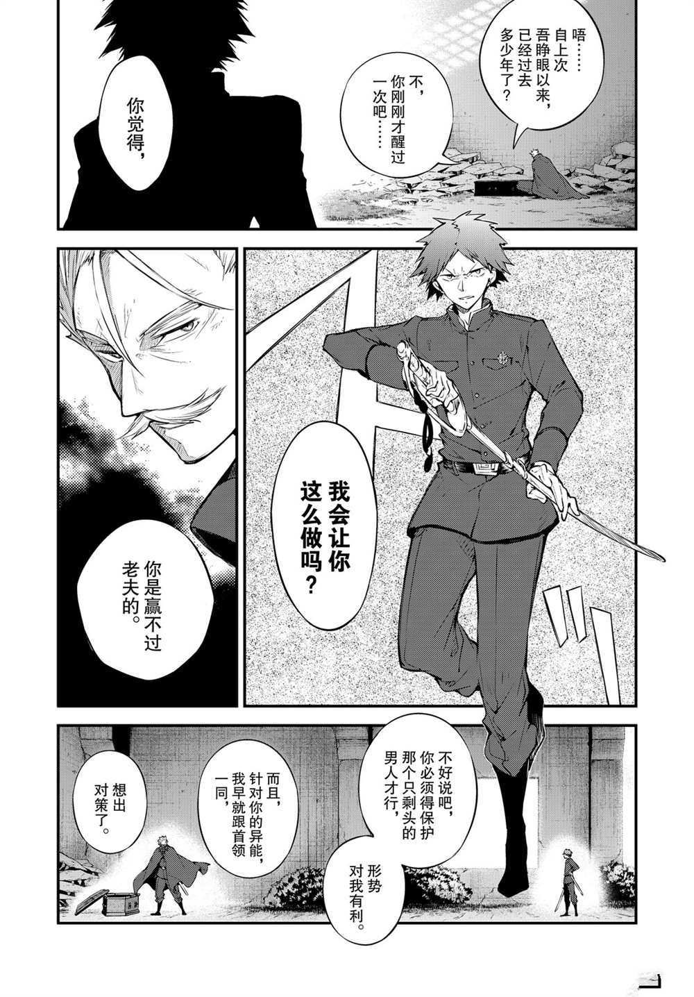 第89.5话 试看版
