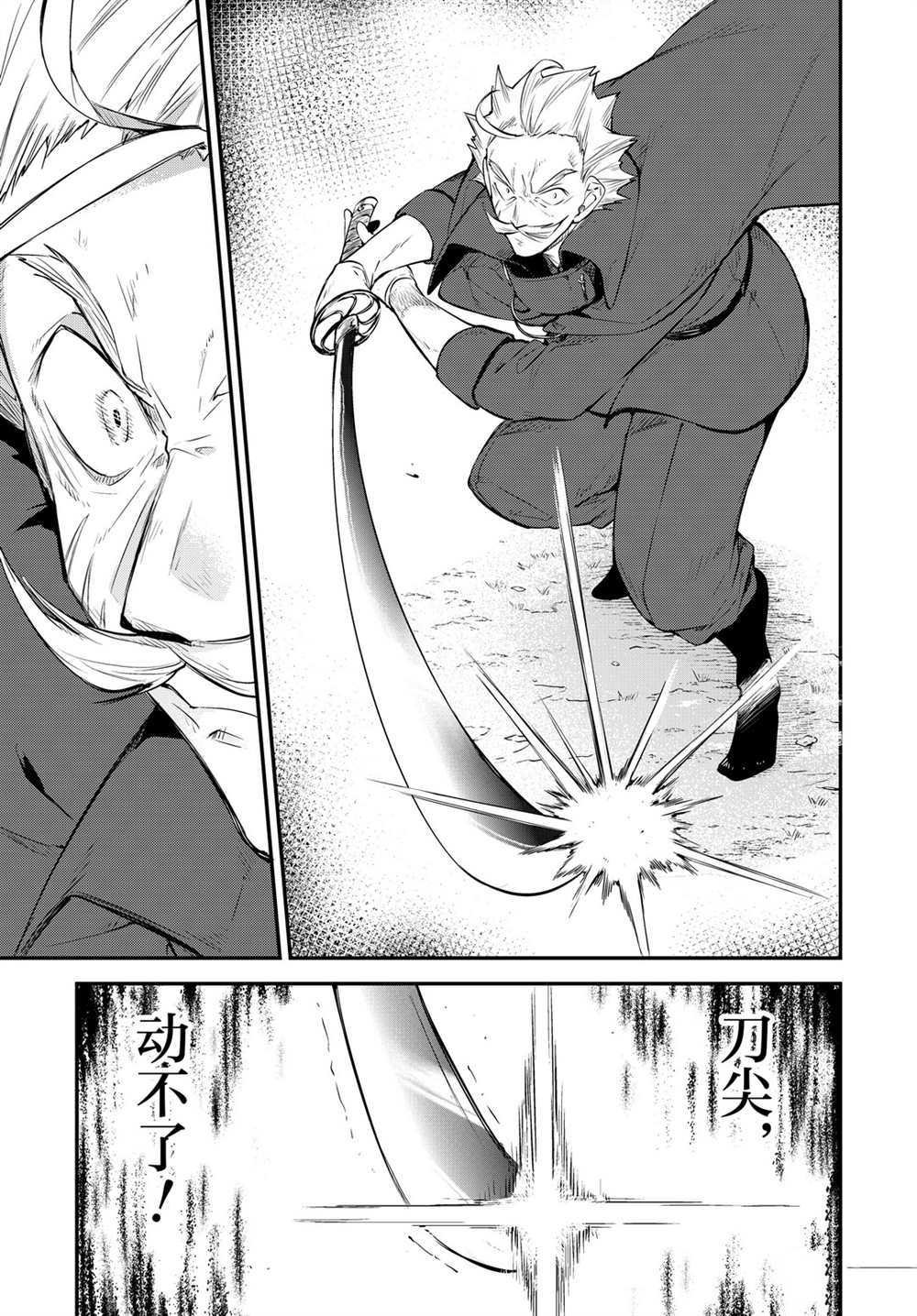 第89.5话 试看版