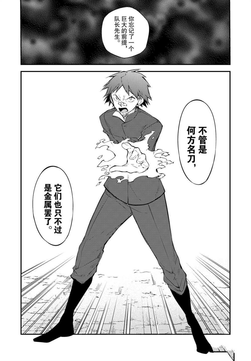 第89.5话 试看版