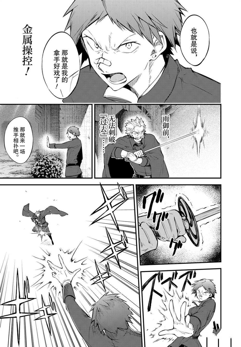 第89.5话 试看版