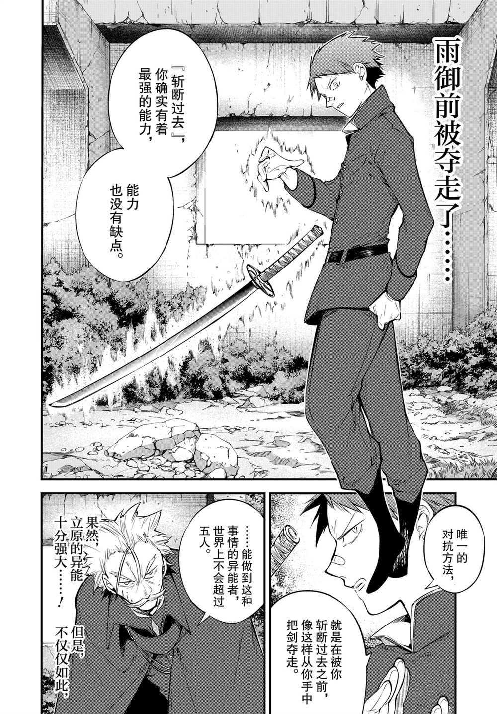第89.5话 试看版