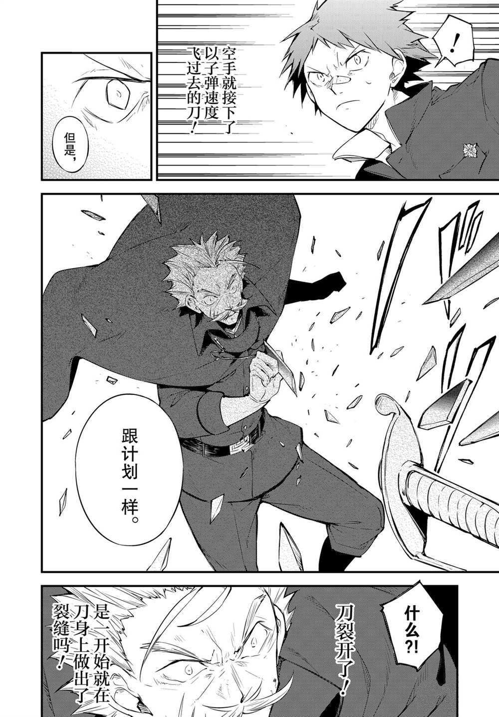 第89.5话 试看版