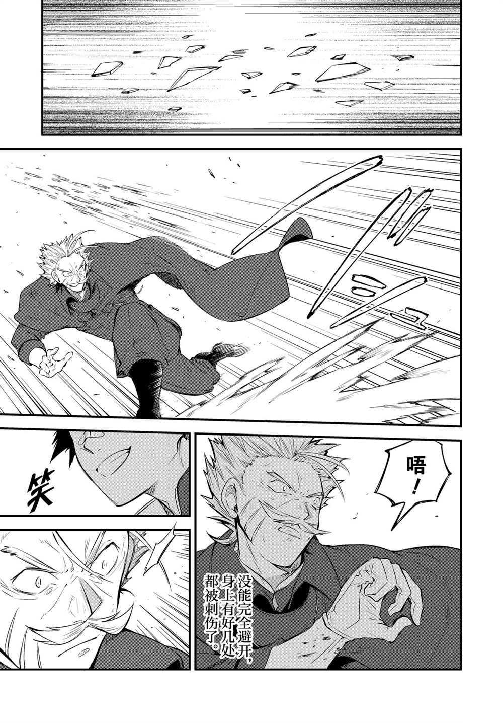 第89.5话 试看版