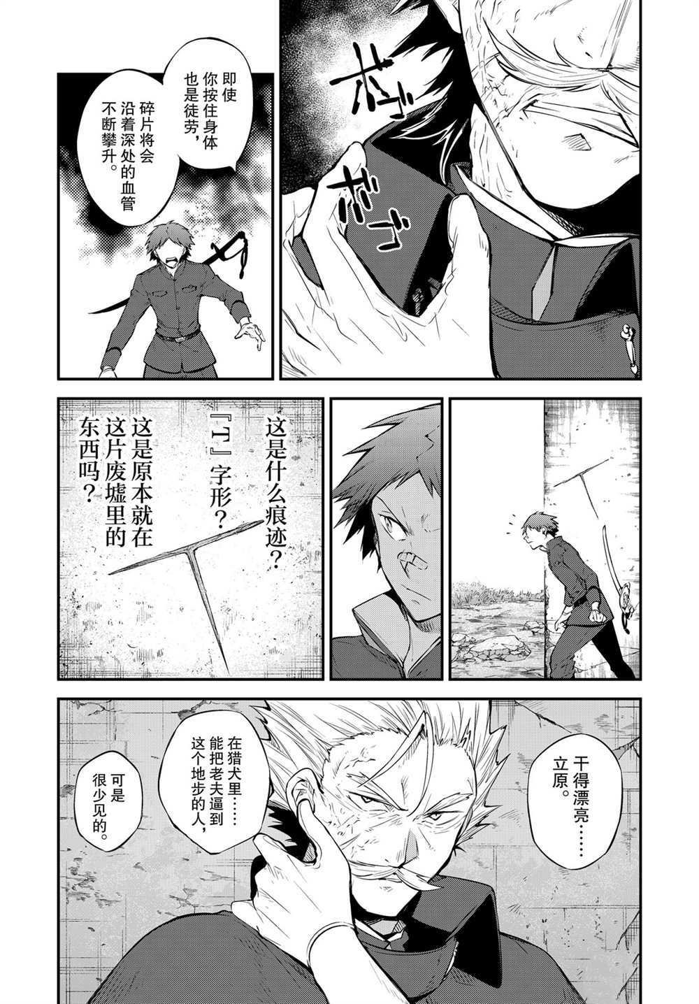 第89.5话 试看版