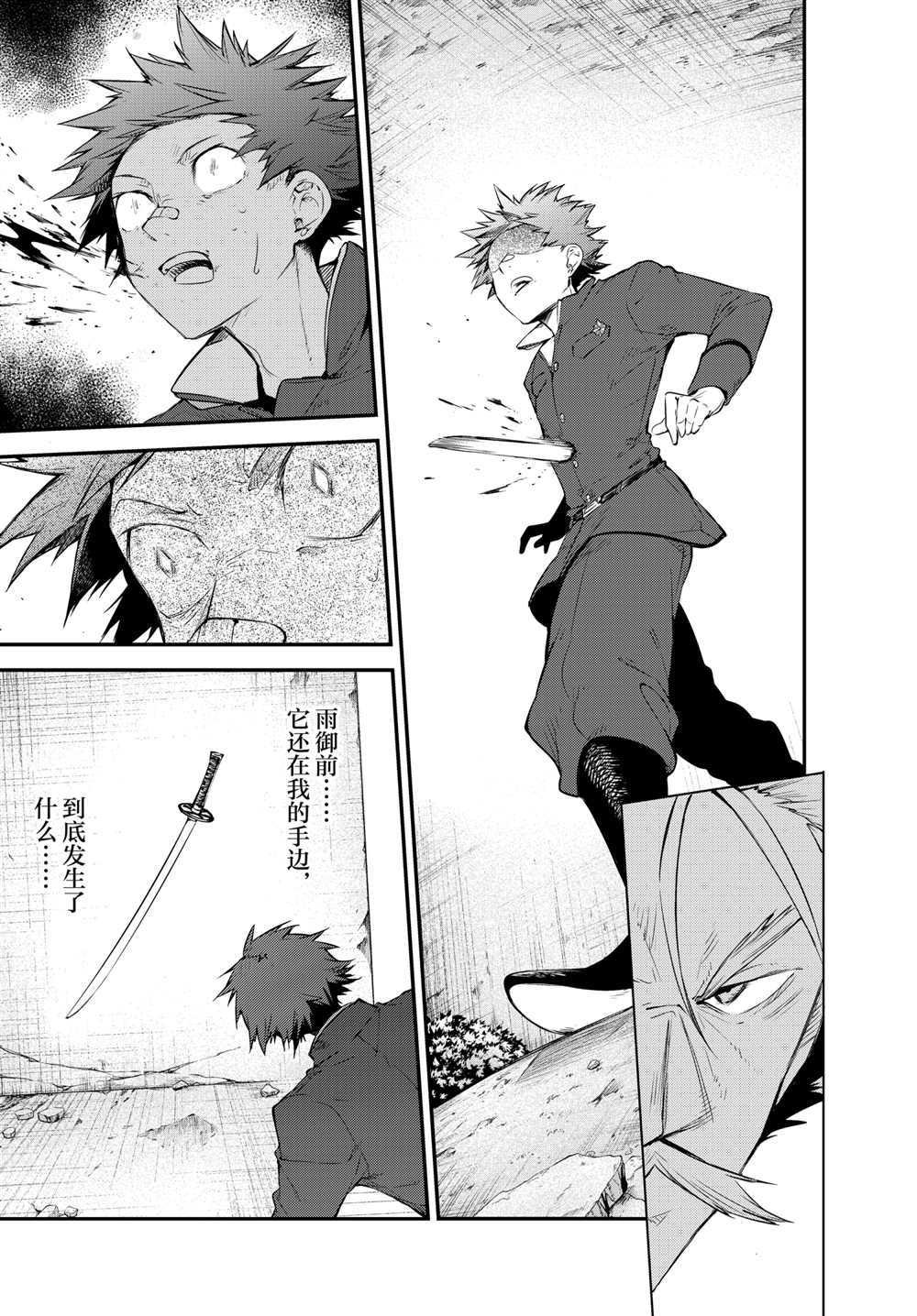 第90话
