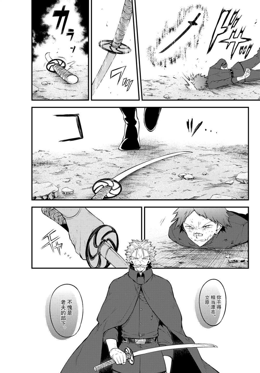 第90话