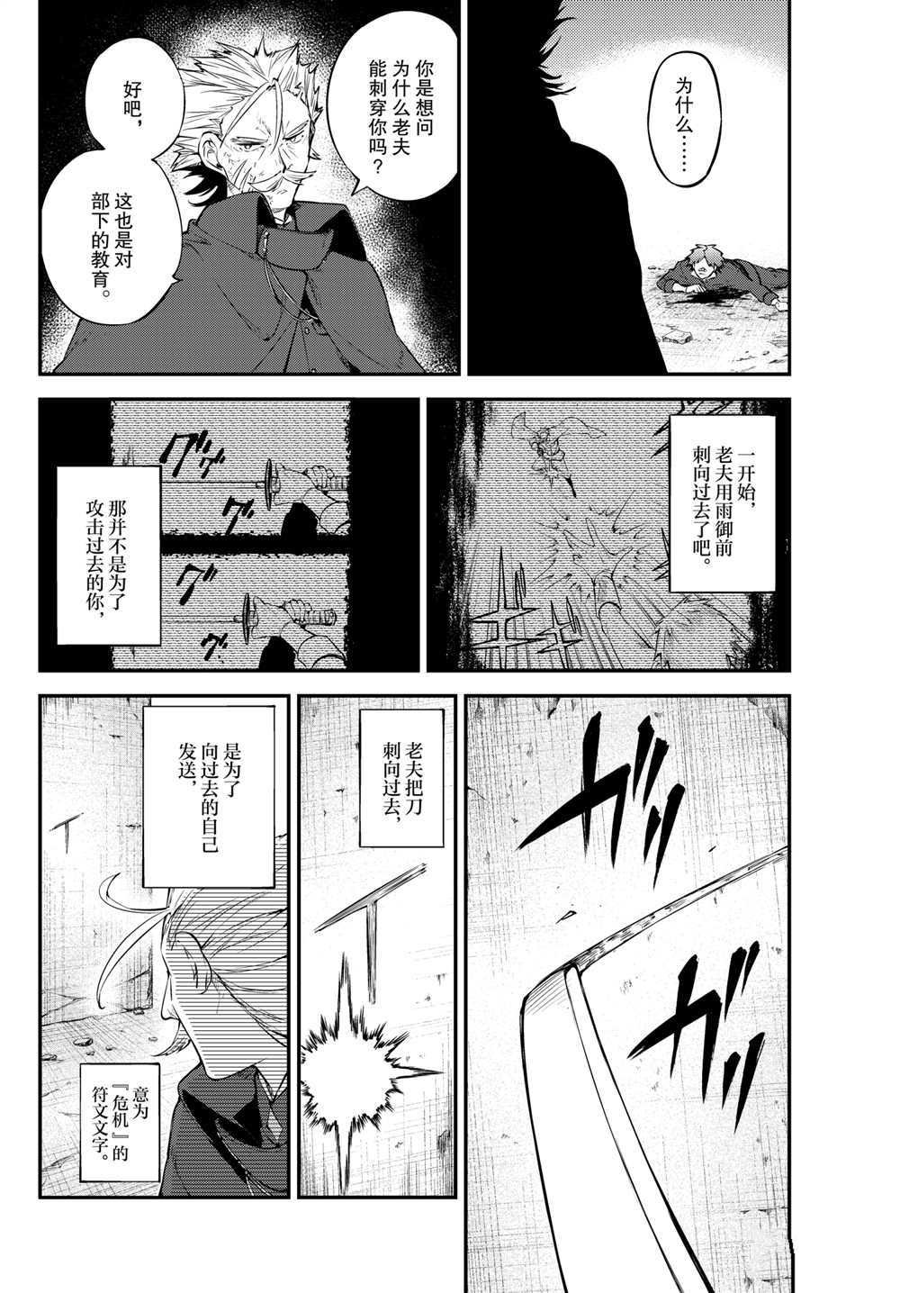 第90话